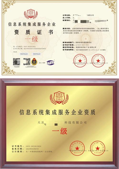 信息系统集成企业服务资质证书办理全流程指南